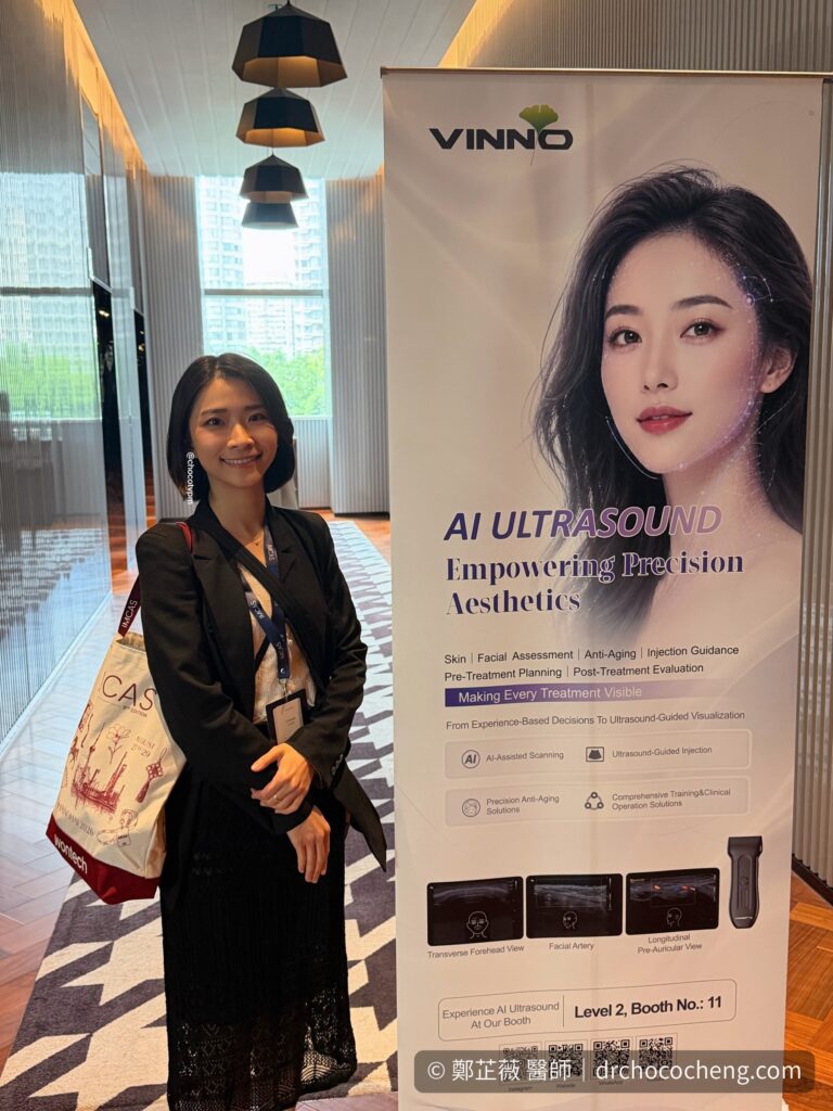 鄭芷薇醫師參加 IMCAS China 2026 超音波導引注射工作坊
