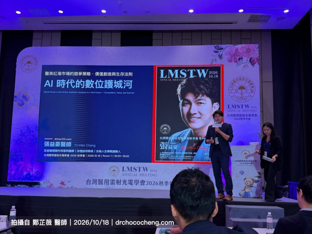 張益豪醫師「AI 時代的數位護城河」課程現場